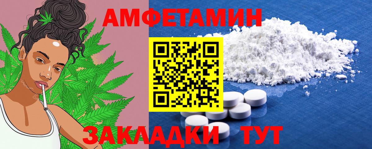 АМФЕТАМИН 98%  Амфетамин  Можайск  АМФ  Вход с VPN 