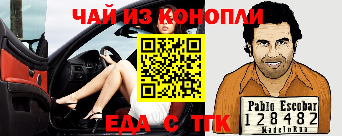Canna-Cookies конопля  Вход с VPN  Можайск 