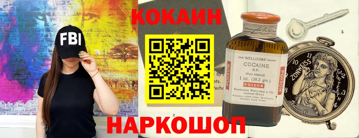 Cocaine 97% Можайск