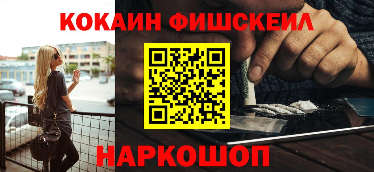 Можайск  COCAIN Эквадор  Кокаин  Вход с VPN 