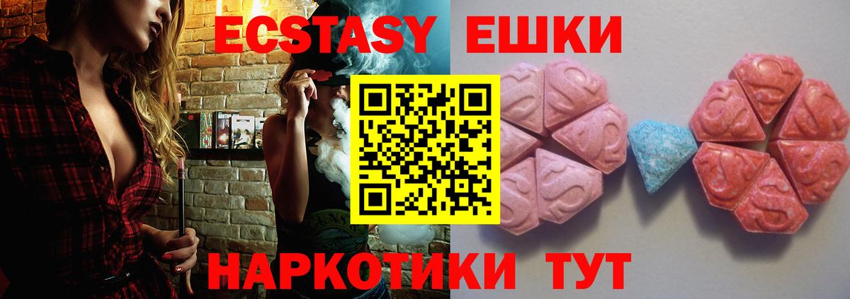 Ecstasy таблы Можайск