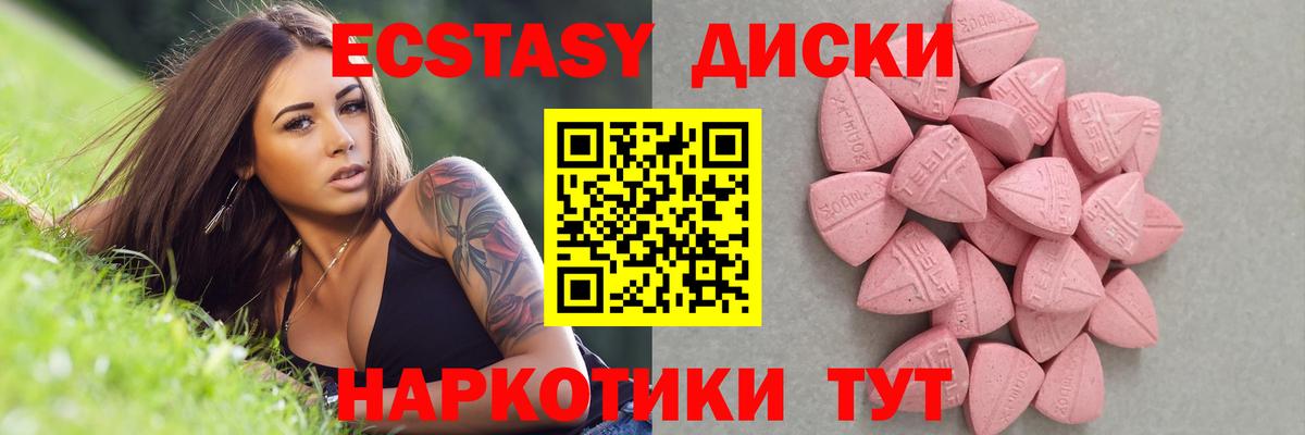 как найти   Экстази 280 MDMA  Вход с VPN  Экстази XTC  Можайск 