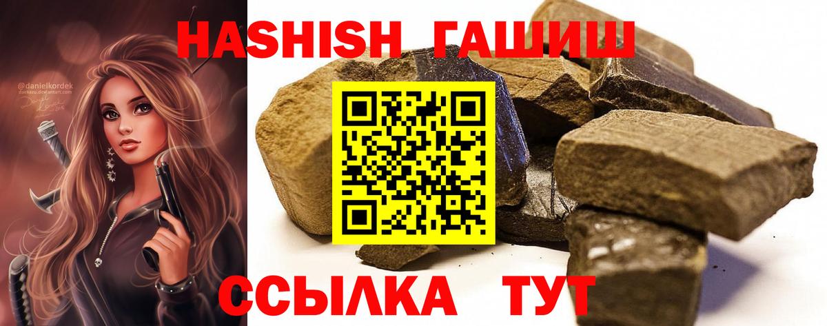 ГАШ индика сатива  ГАШИШ хэш  ГАШИШ  Можайск  Вход с VPN 