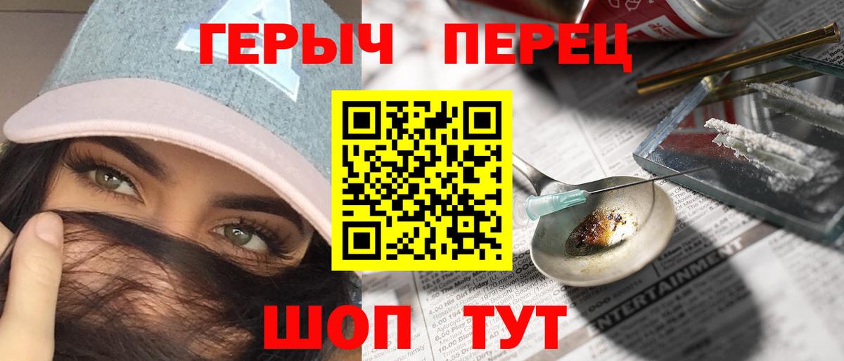ГЕРОИН герыч Можайск