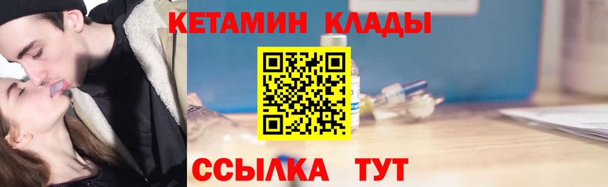 Кетамин VHQ  КЕТАМИН VHQ  Вход с VPN  Можайск 