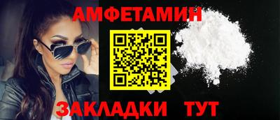 амфетамин Донецк