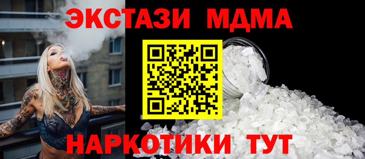 Можайск  МДМА crystal  МДМА  Вход с VPN 