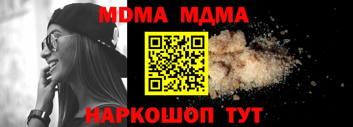 MDMA кристаллы Можайск