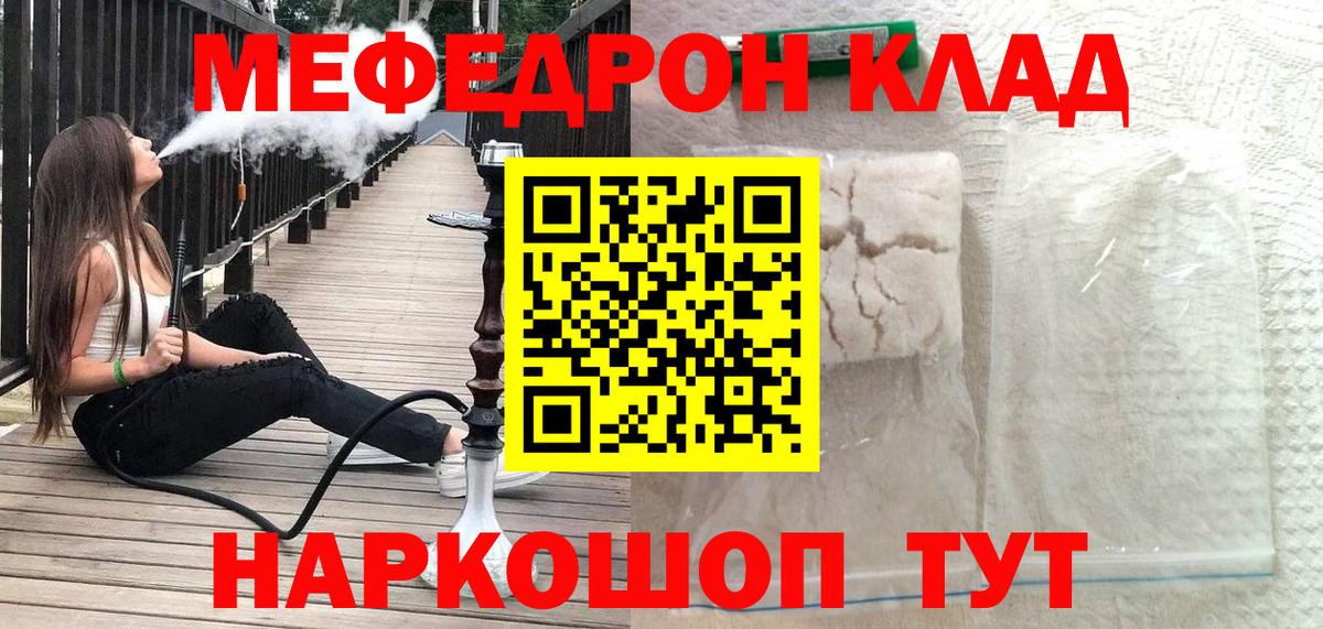 Меф кристаллы Можайск