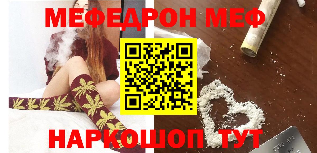 дарнет шоп  Меф  Можайск  МЯУ-МЯУ  Вход с VPN  Мефедрон мука  Мефедрон mephedrone 