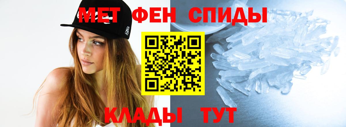 МЕТАМФЕТАМИН Methamphetamine Можайск