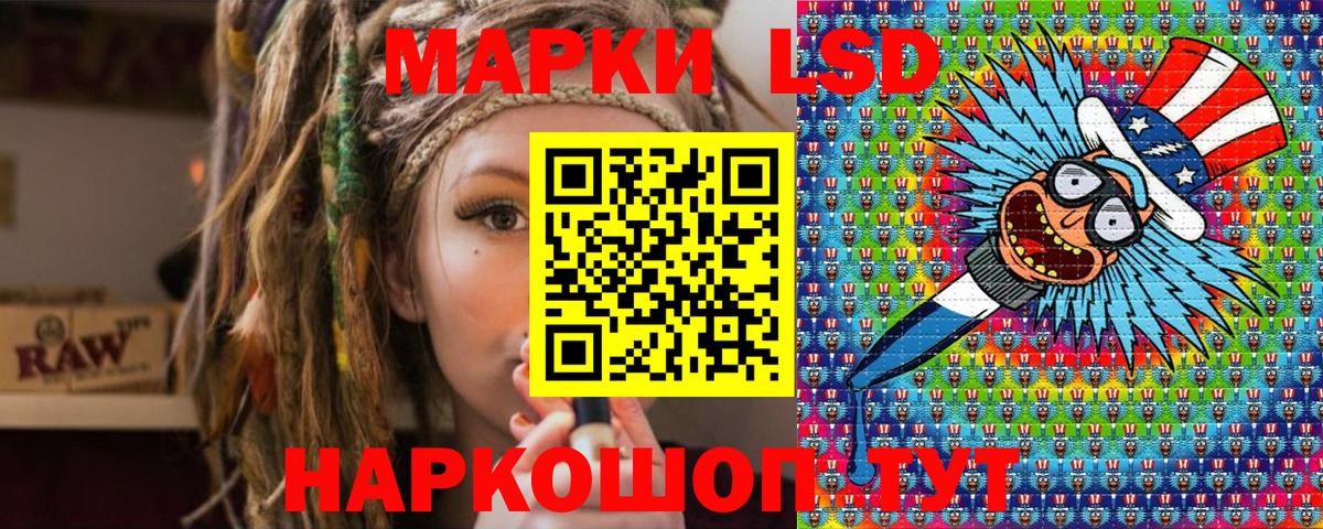 Марки NBOMe 1,8мг Можайск