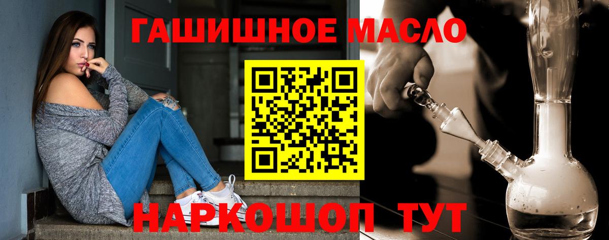 ТГК жижа  Вход с VPN  kraken   Можайск 