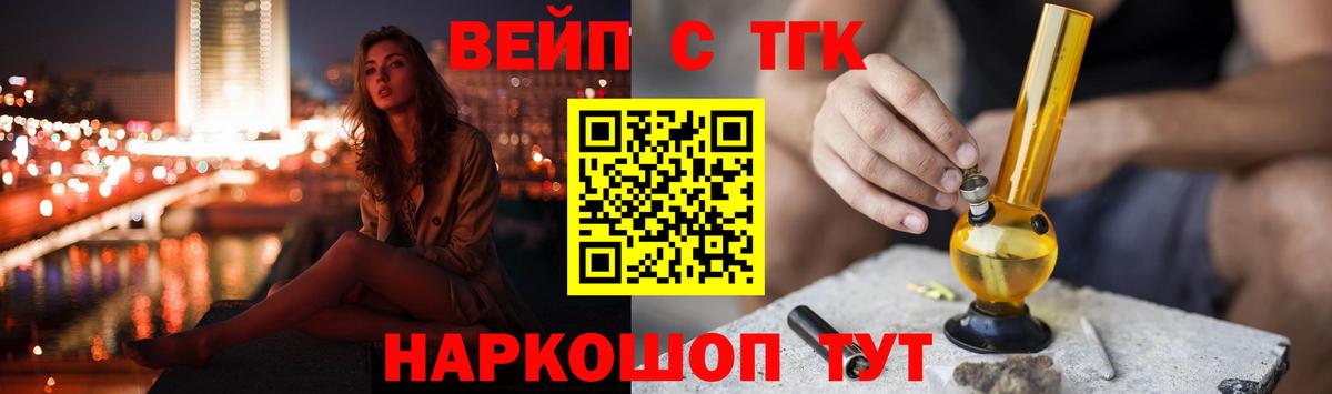 ТГК жижа Можайск
