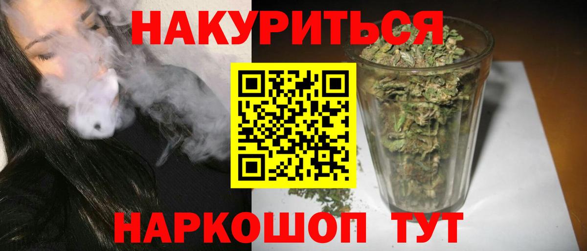 Бошки Шишки сатива  Каннабис Amnesia  МАРИХУАНА индика  Можайск  Вход с VPN 