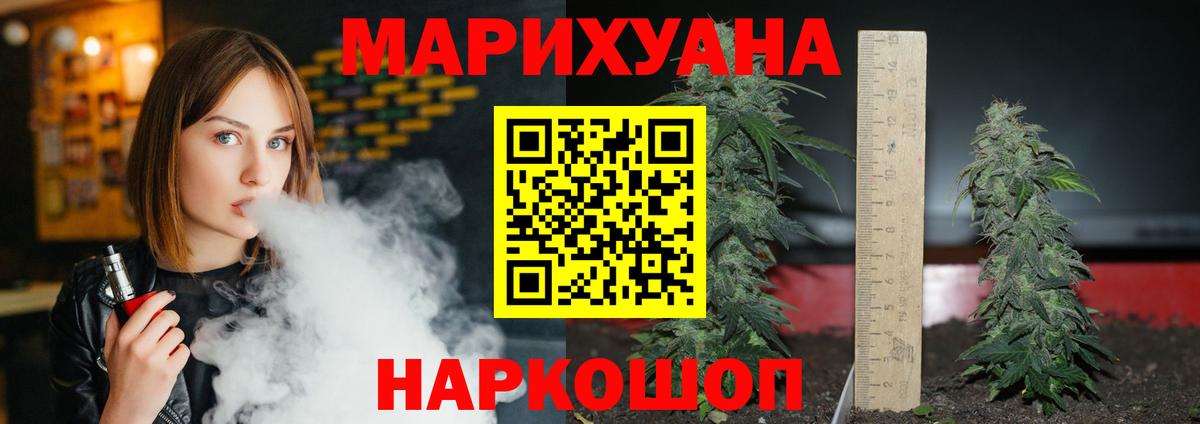 Конопля конопля Можайск